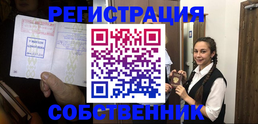 временная регистрация гарантия в Печорах