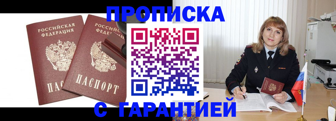 прописка поиск в Печорах