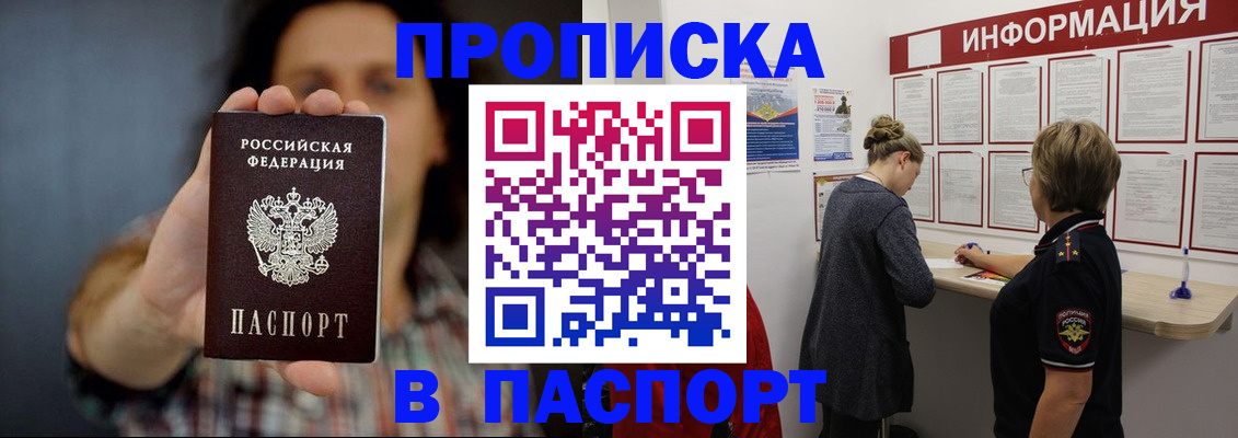 временная регистрация в Печорах