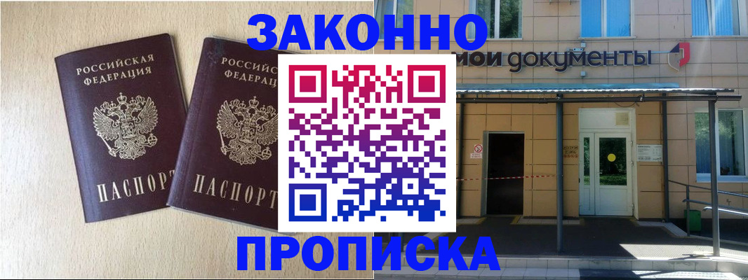 временная регистрация в квартире в Печорах